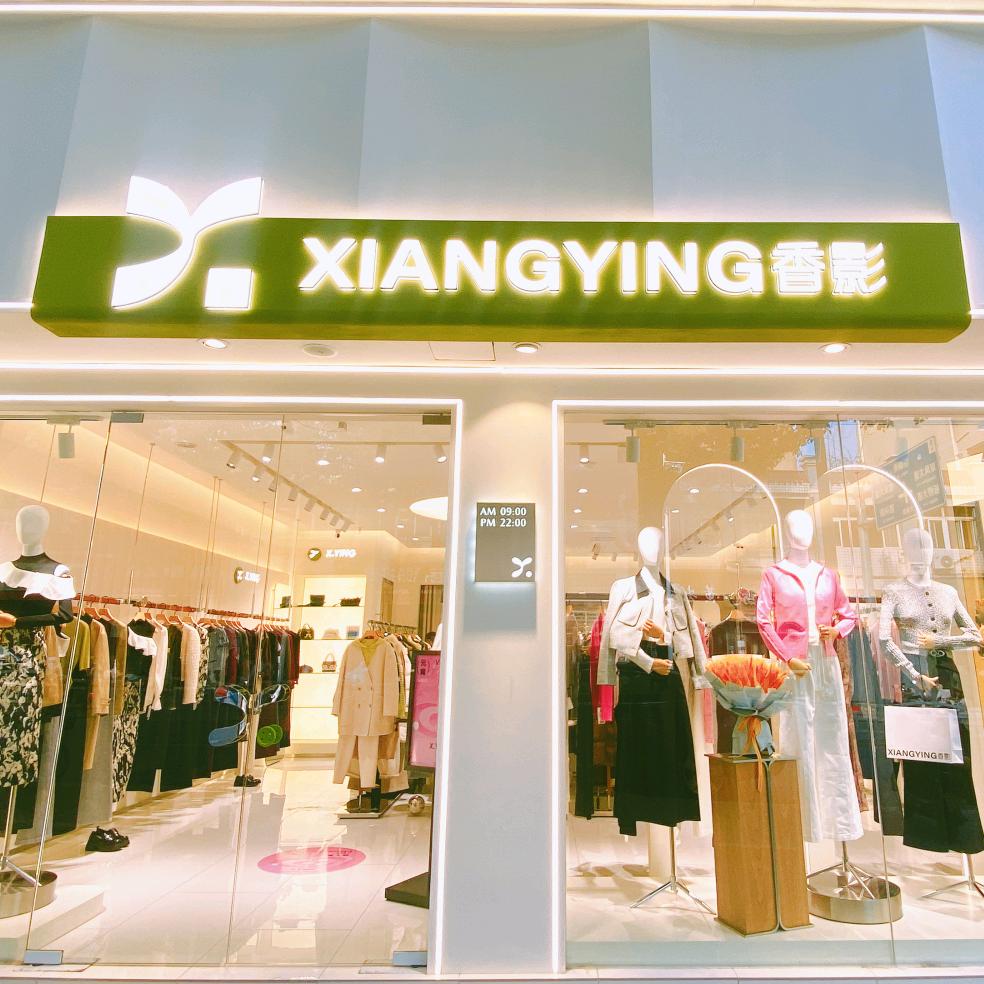 武汉黄陂品牌女装-颍姐