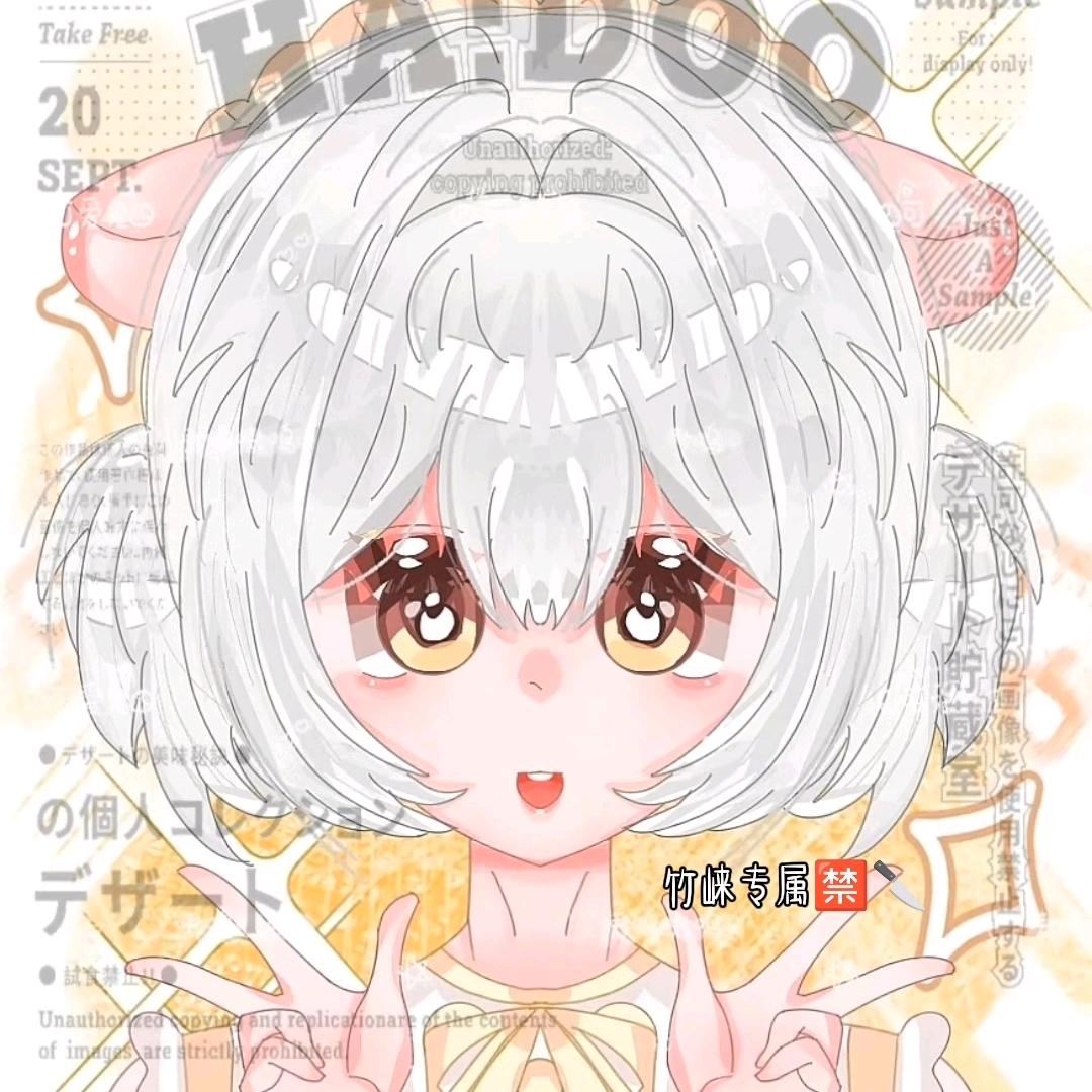 竹崃嗓🌷