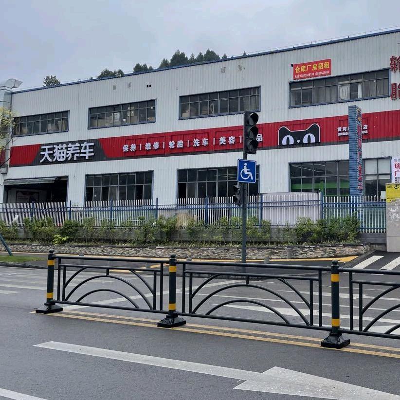 天猫养车黄河路俊隆店