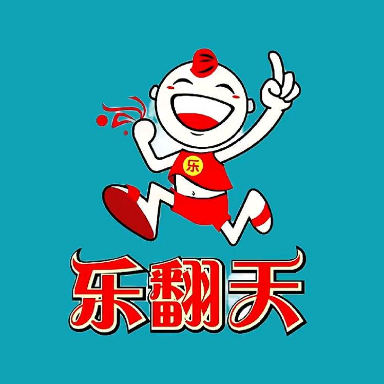 娱乐乐翻天