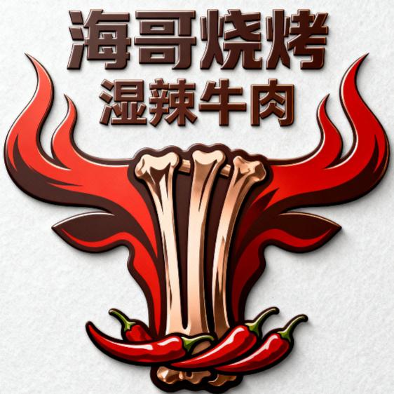 A 海哥烧烤湿辣牛肉
