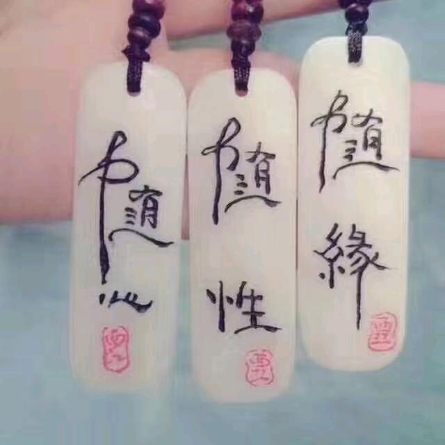 @勿忘初心