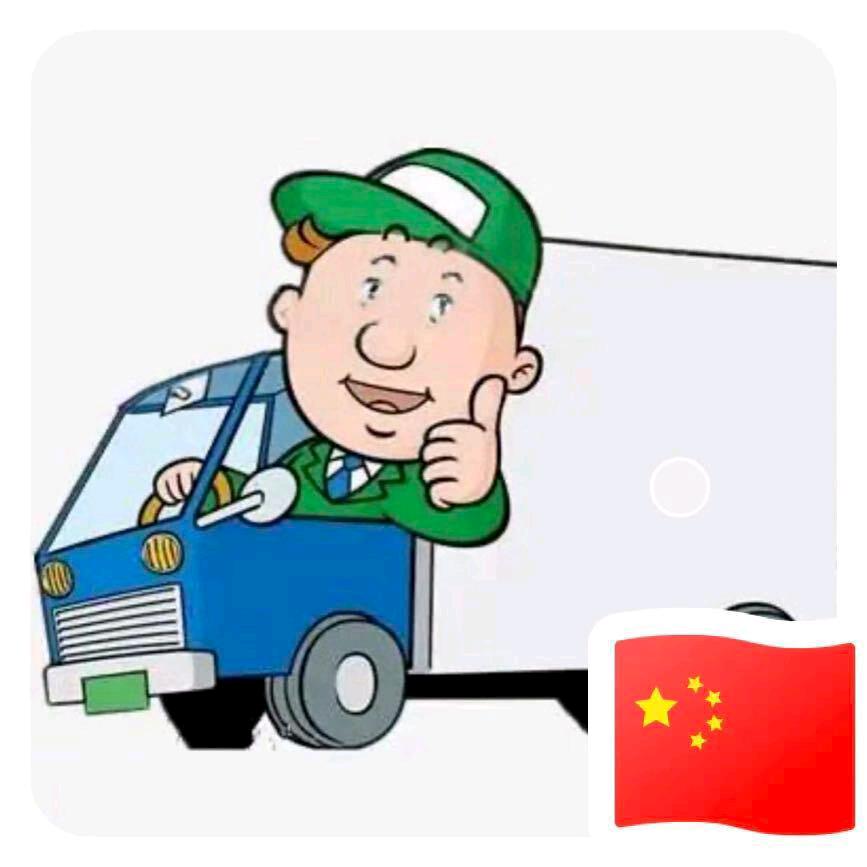 货运-王经理