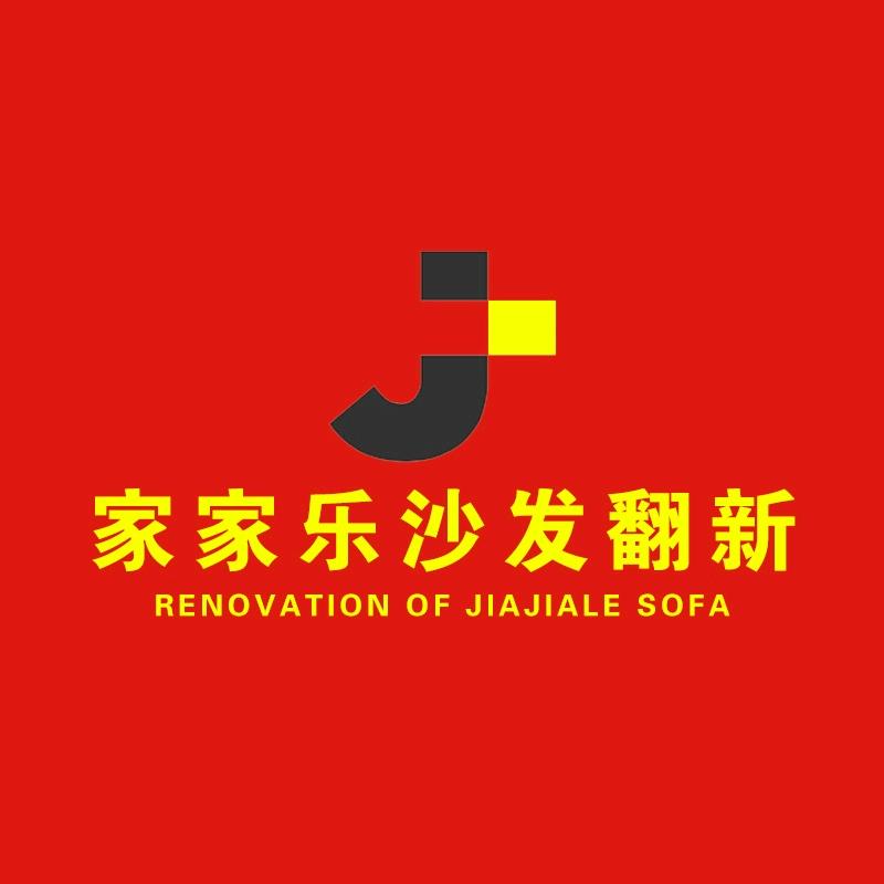 西安沙发翻新