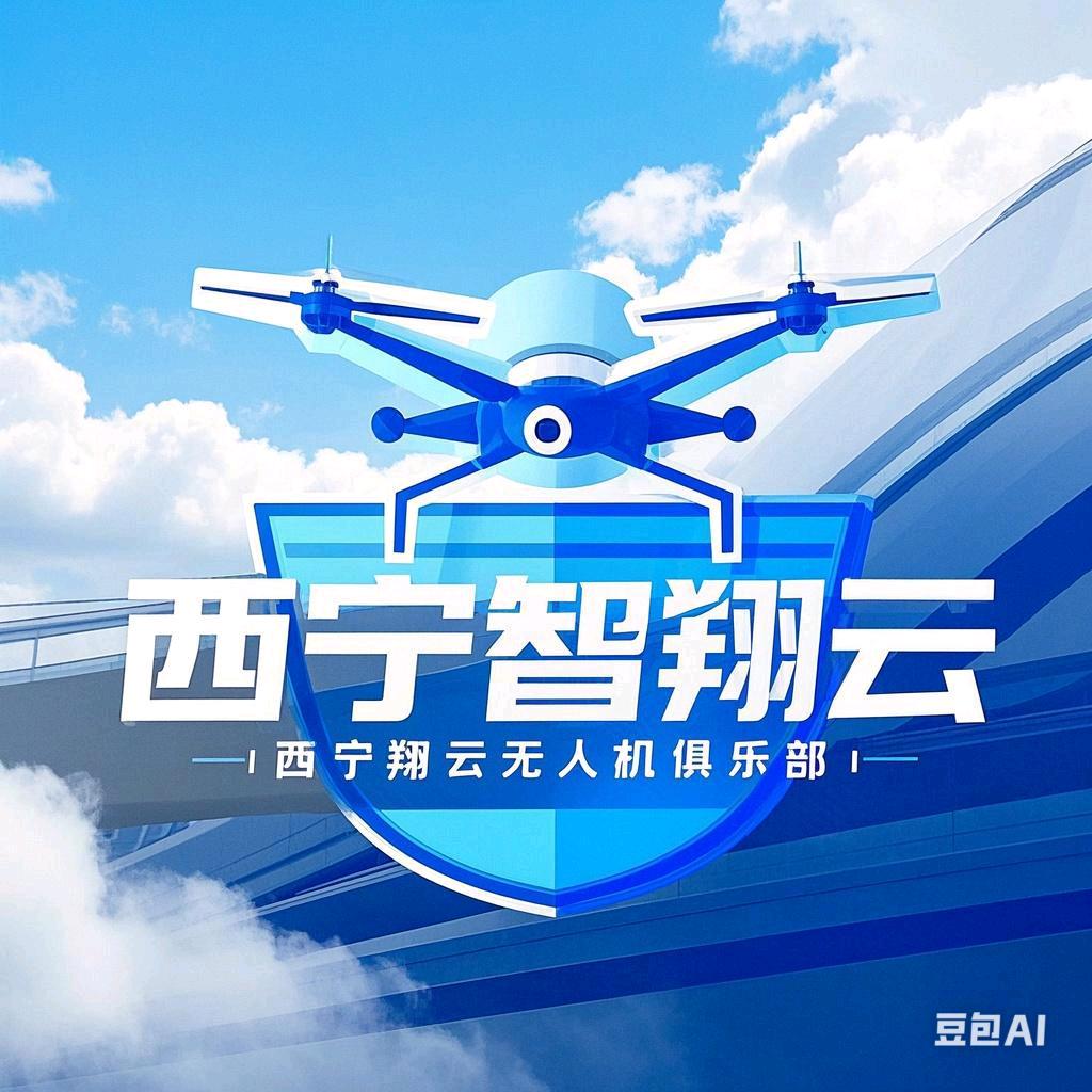智翔云FPV无人机俱乐部官方号