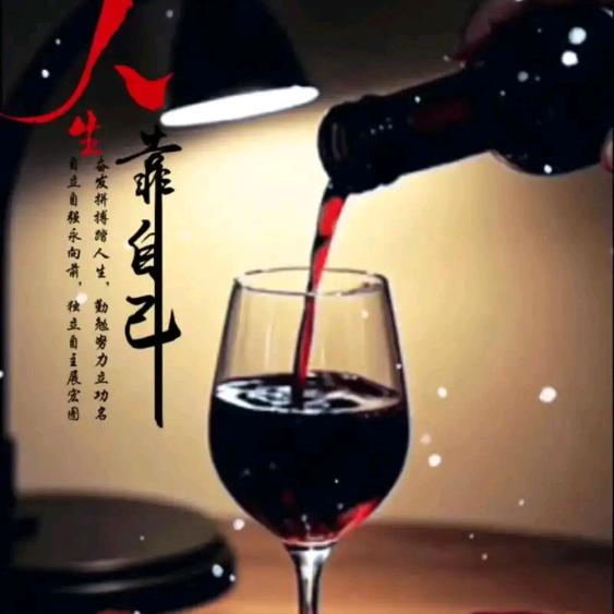 （半）杯🥂酒