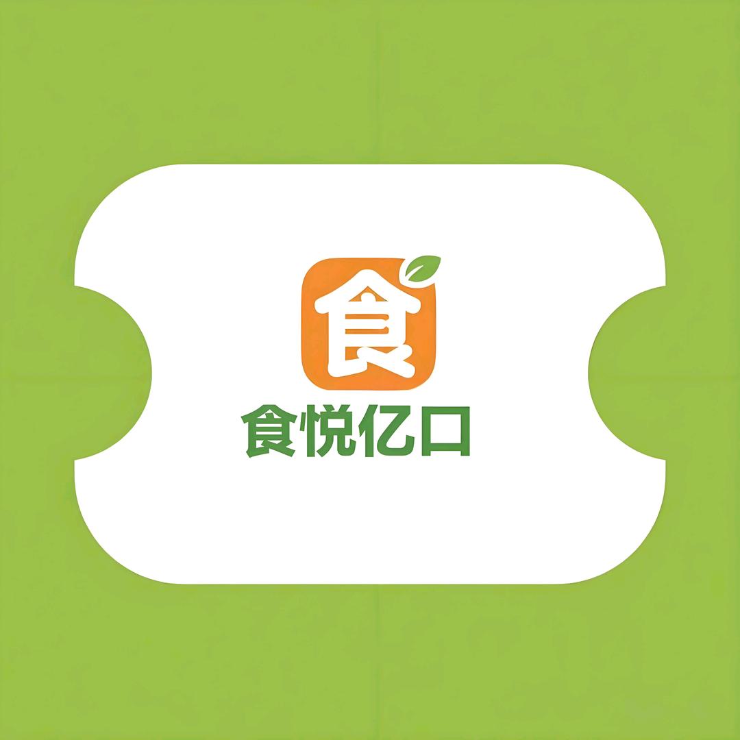 食悦亿口