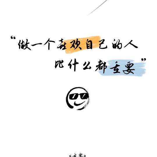 范范✌