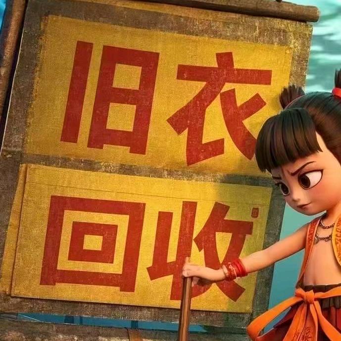 绵阳旧衣回收