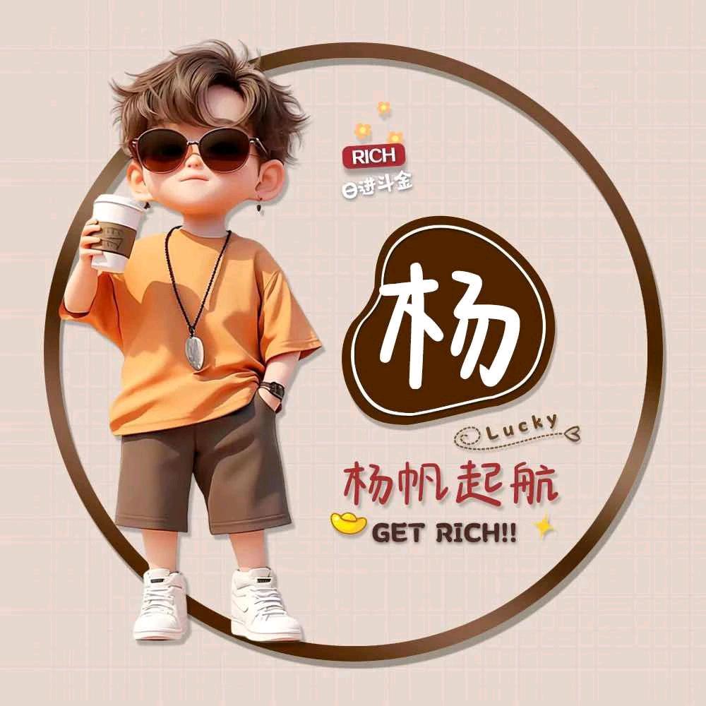 😎勇哥头像