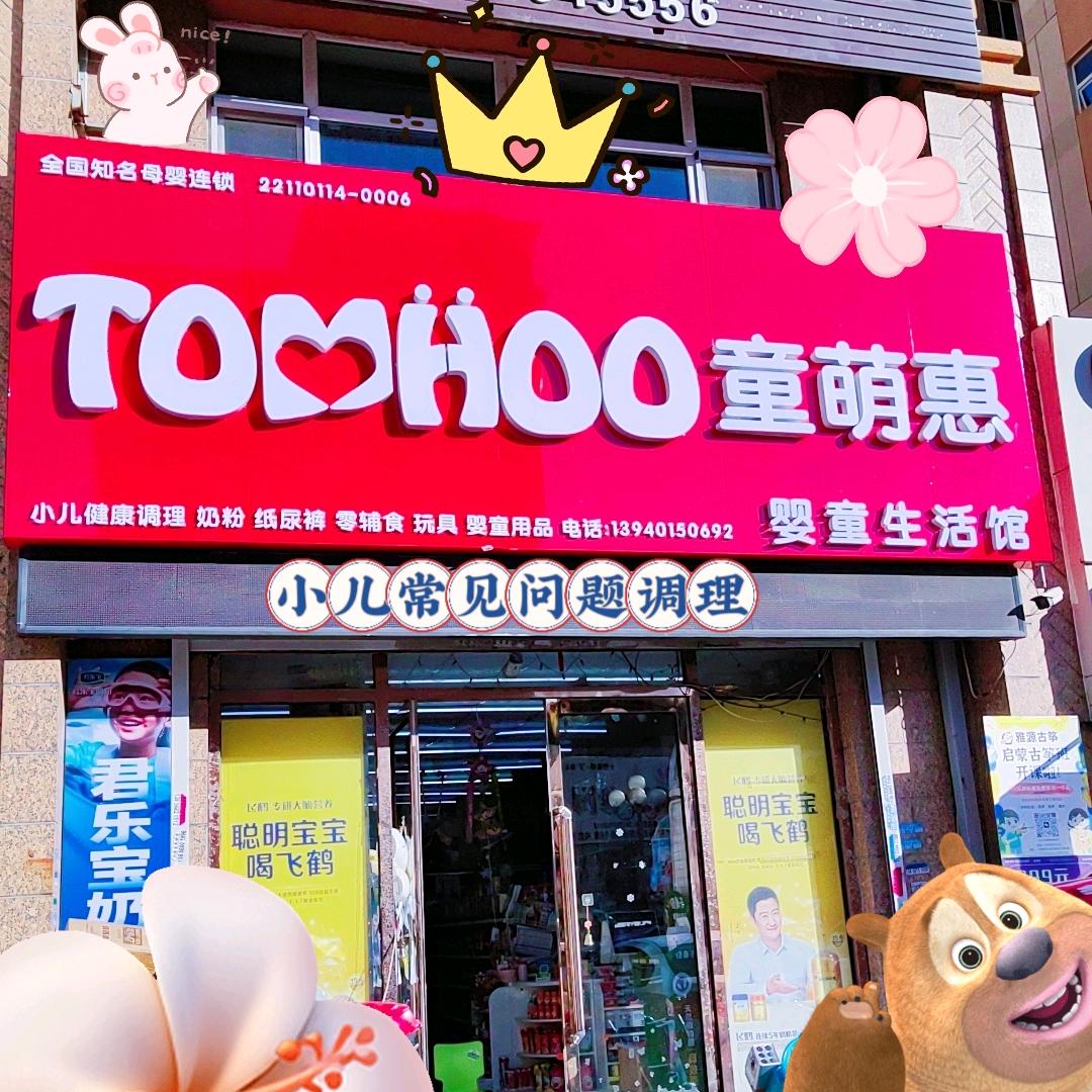 茉莉妈妈 母婴好物分享