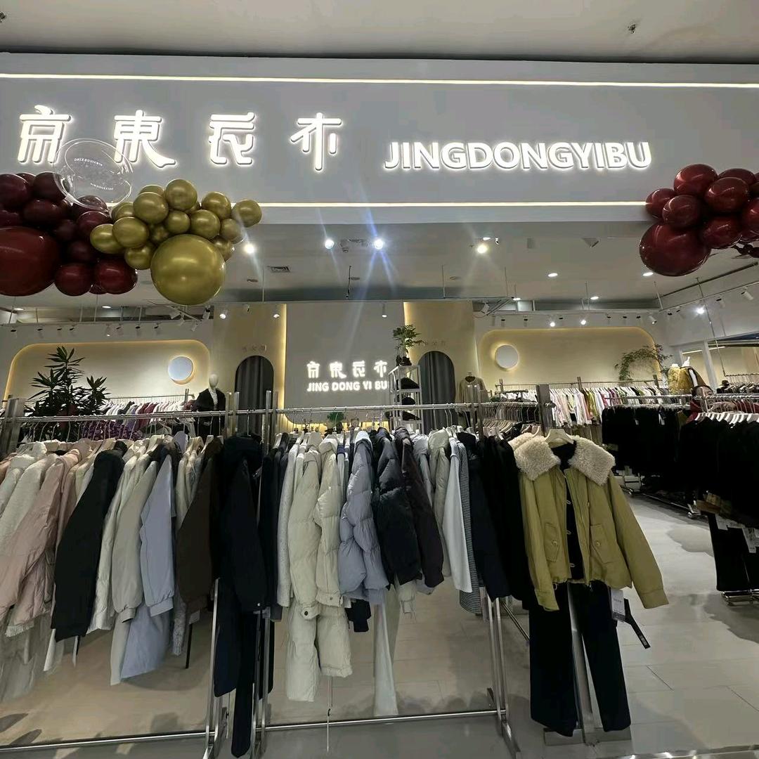 京东衣布女装店