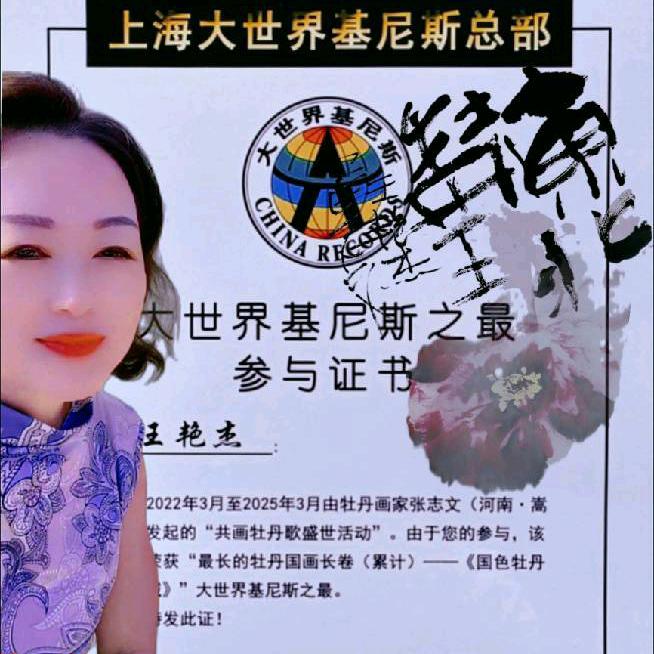 艳杰牡丹