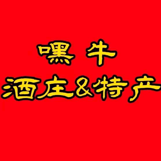 爱琴特产