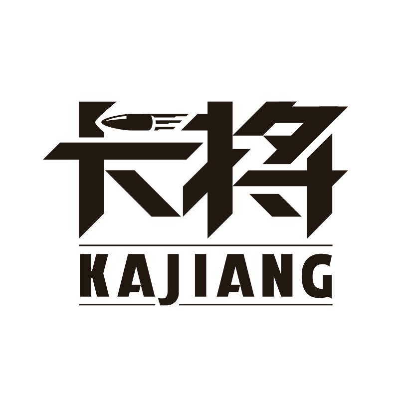 卡将精确准专卖店