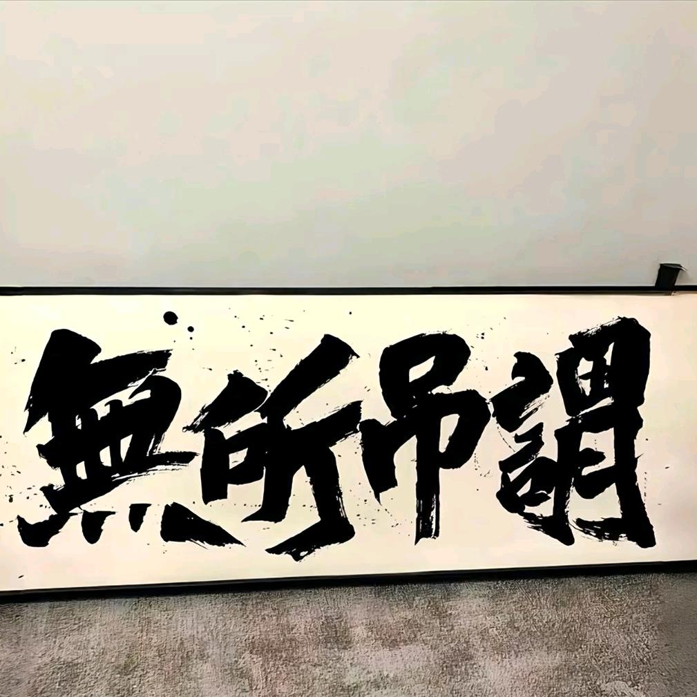 @、林深见鹿