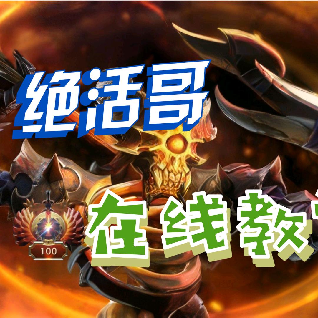 橙子(dota2)