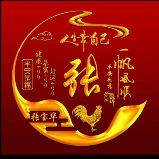 人在旅途（华哥