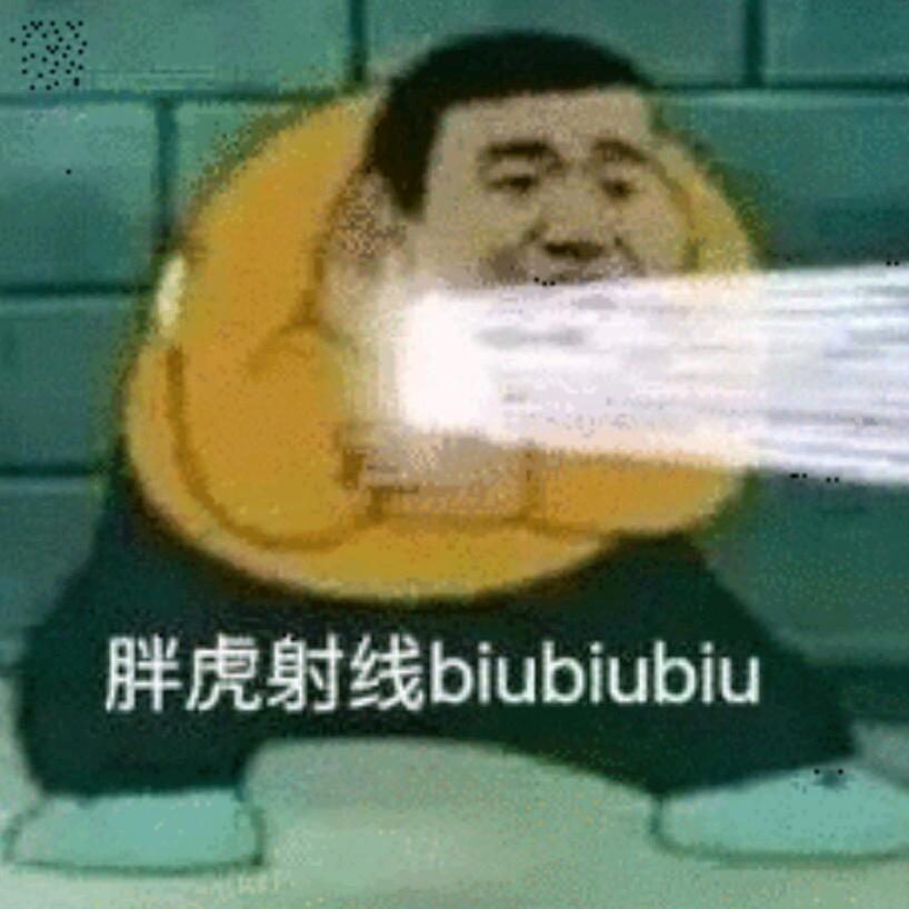想出克玩