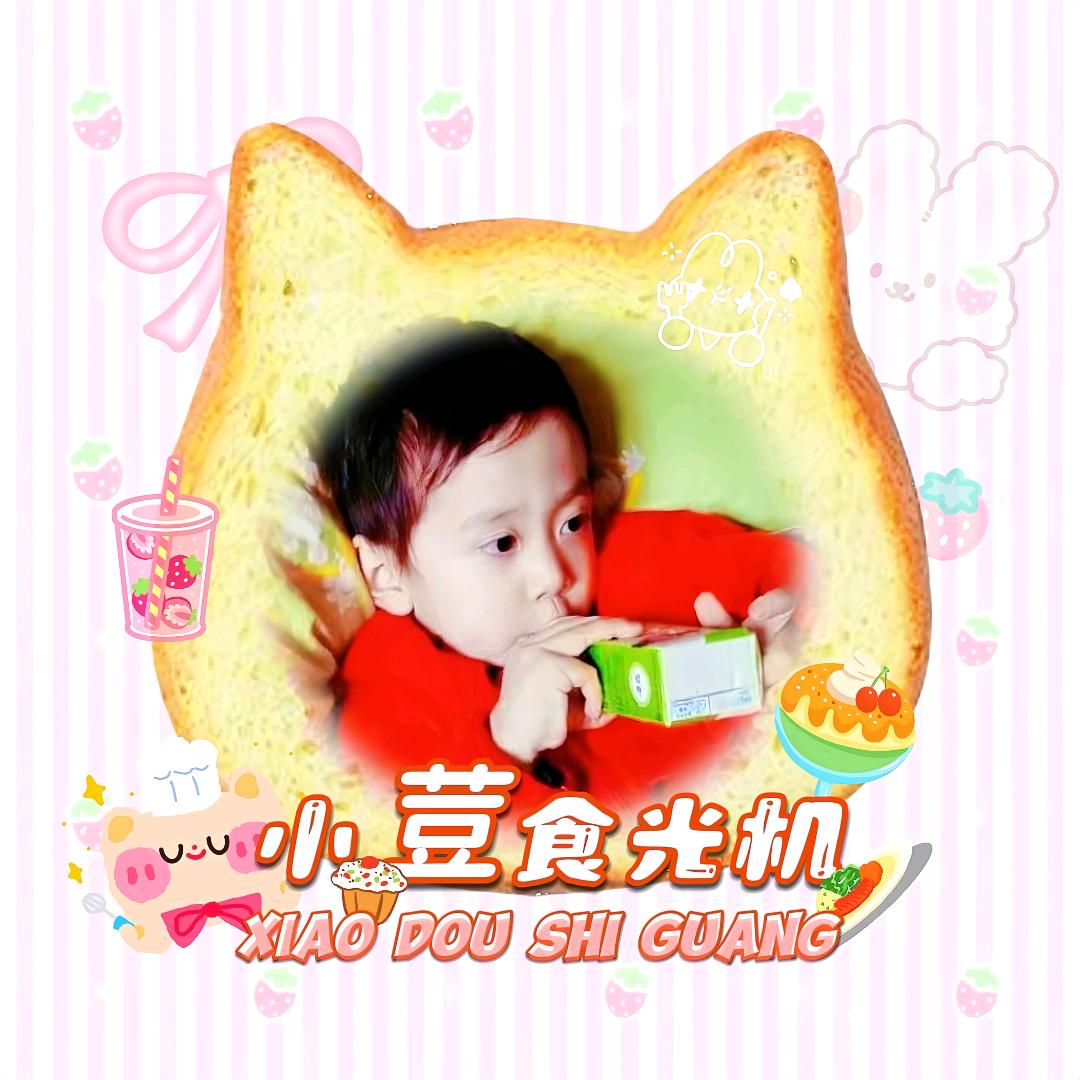 小荳✿食光机