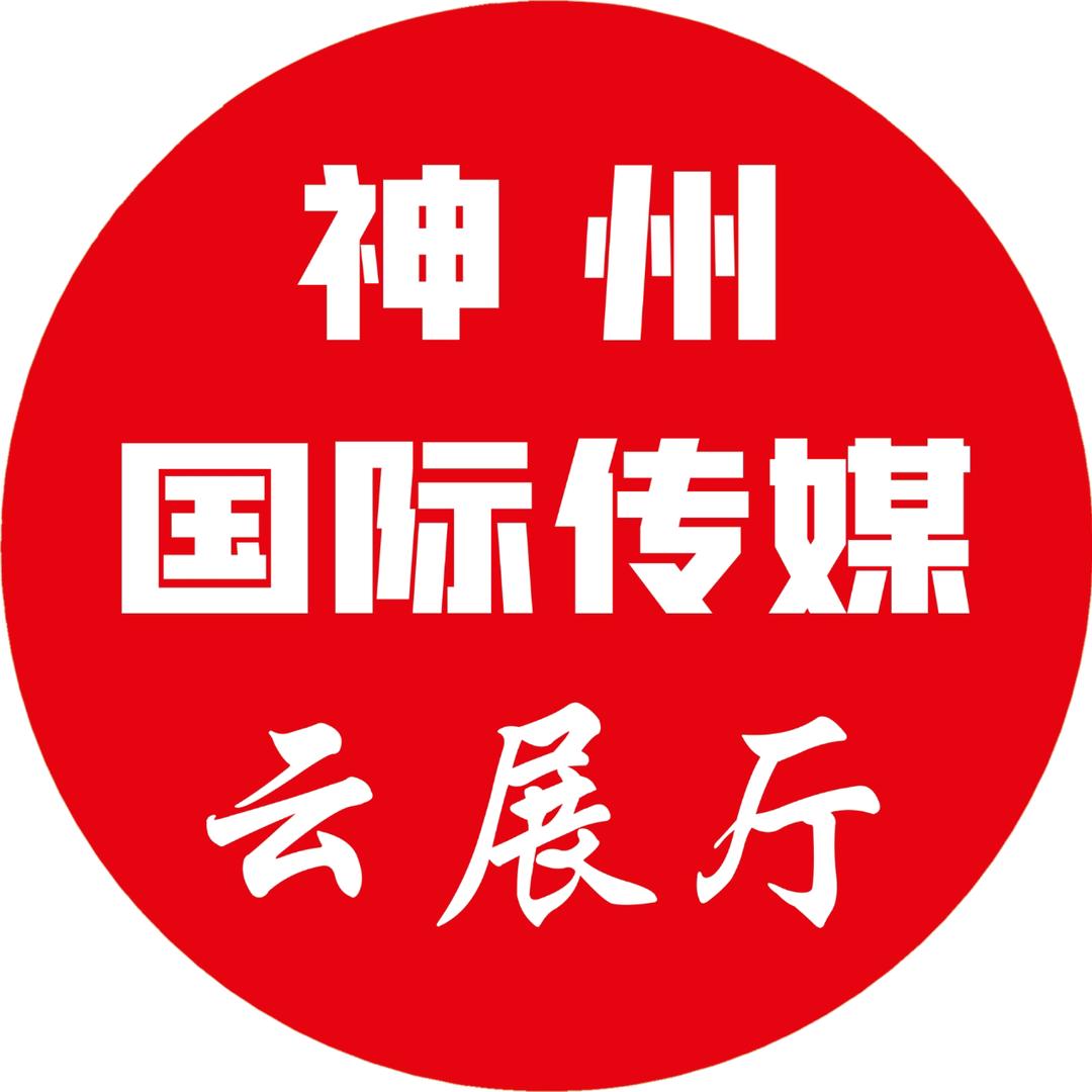 神州工业品云展厅