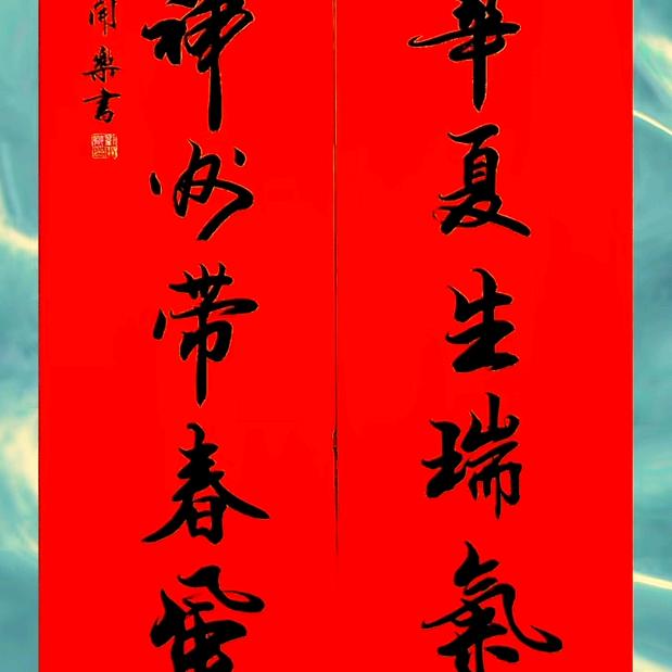 穿越春秋学研墨