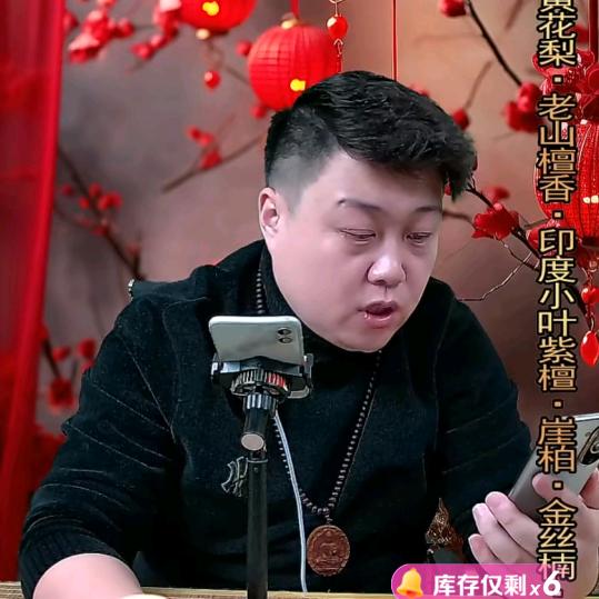 老恒文玩严选