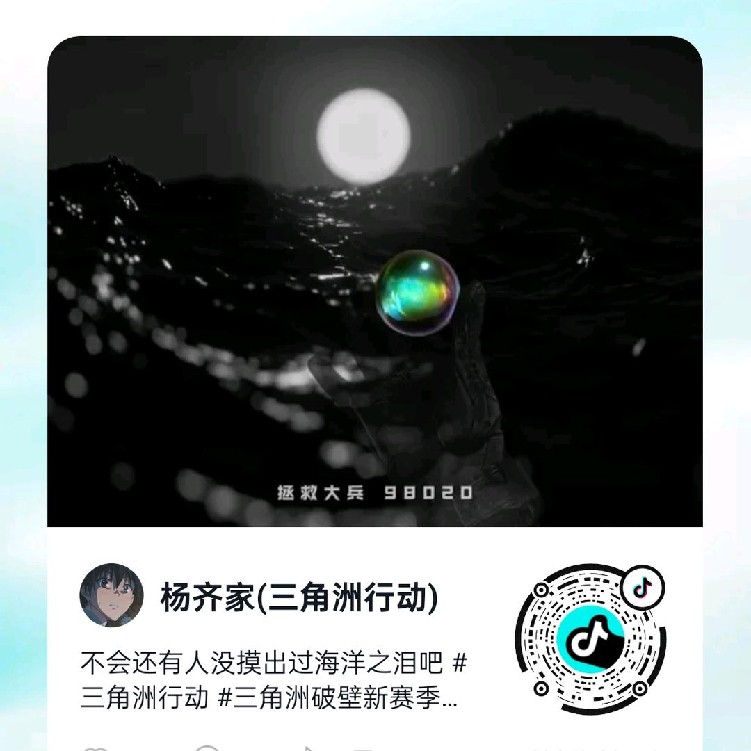 幽默(三角州行动)