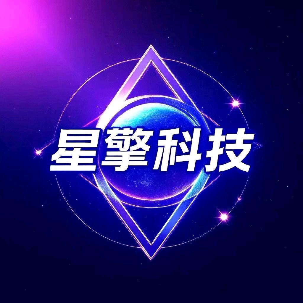 星擎科技