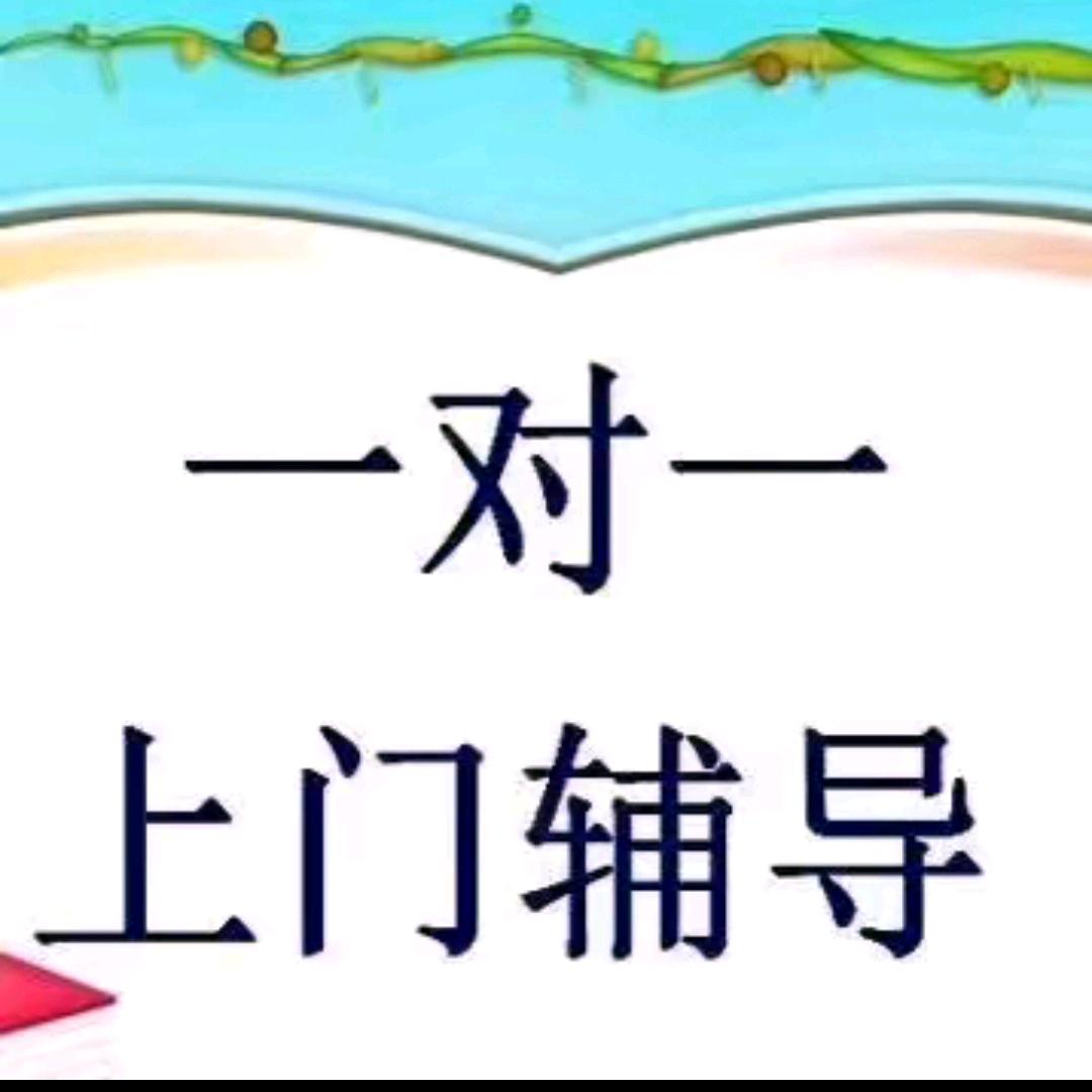 初中数学提分王老师