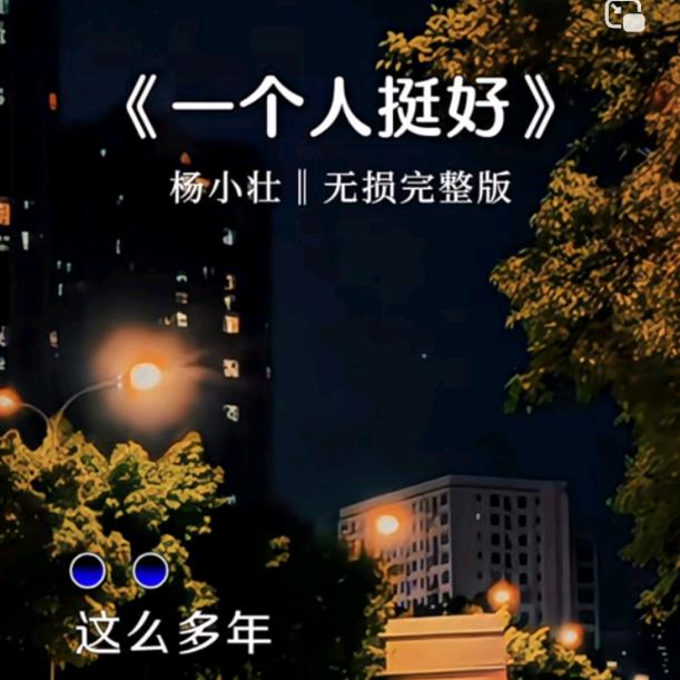 乐观小太阳