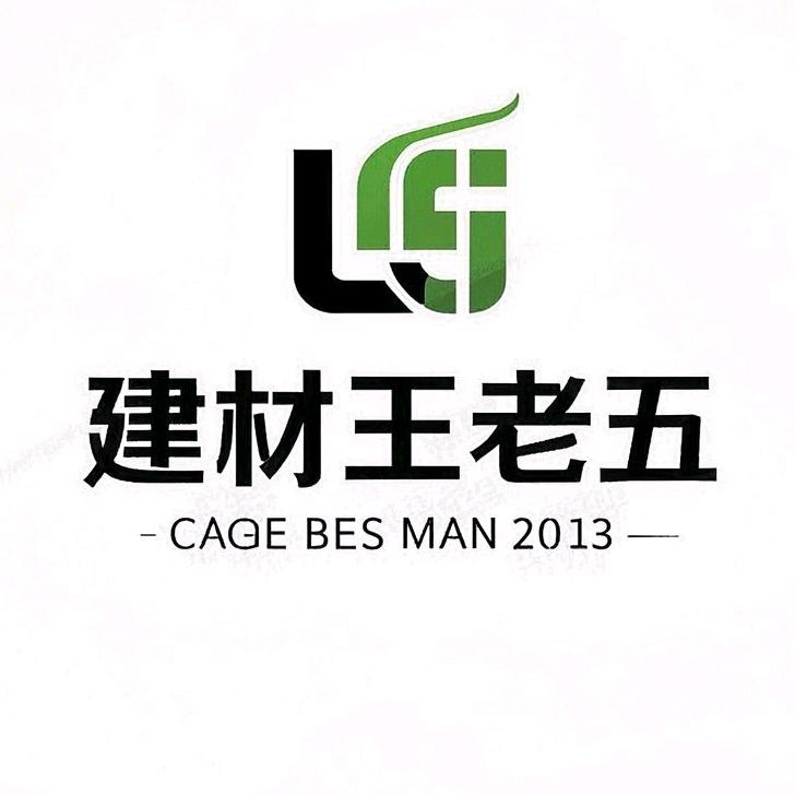 建材王老五