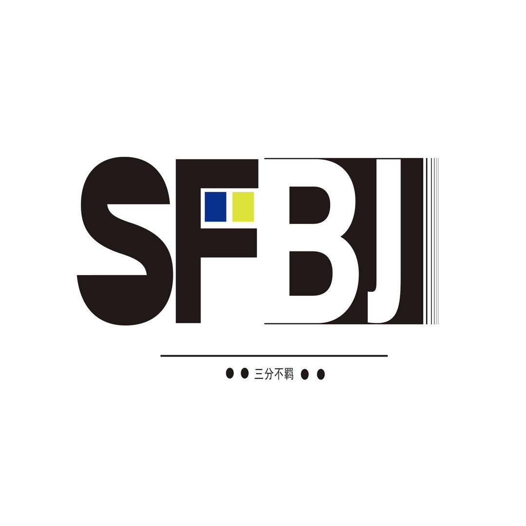 SFBJ/三分不羁球鞋定制