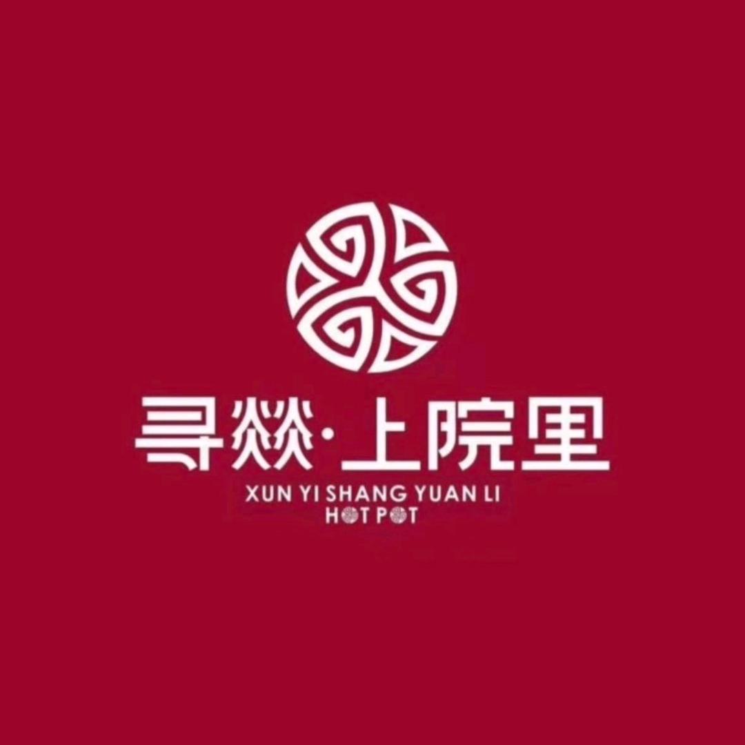 城东吾悦寻燚·上院里火锅烤肉外卖