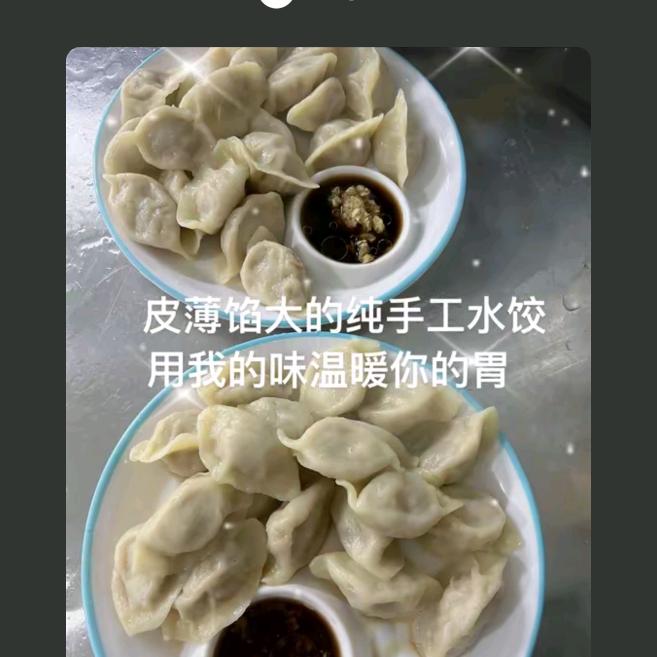 游集农家小院(纯手工鲜水饺）