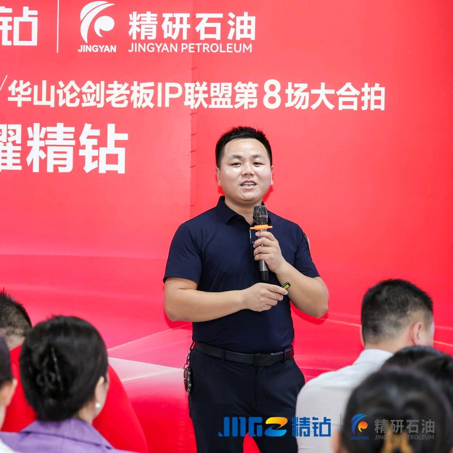 马到程工精钻润滑油