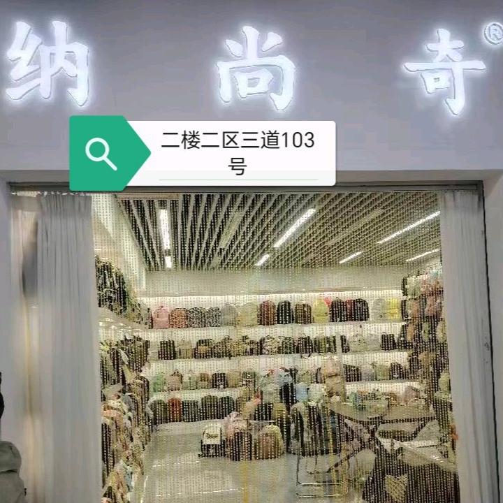 纳尚奇