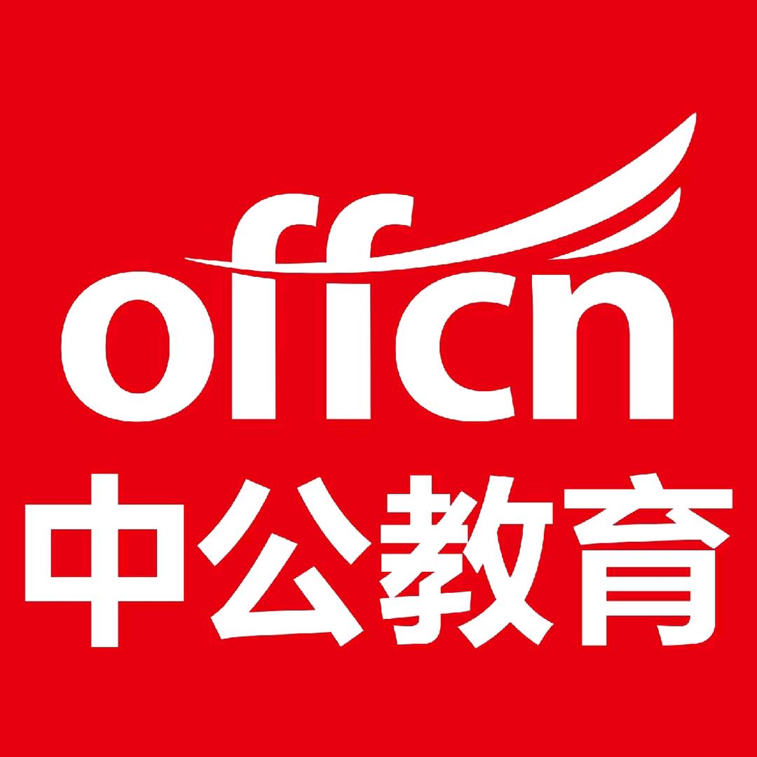 毕节中公教育