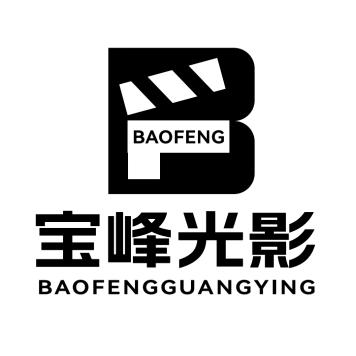 宝峰光影