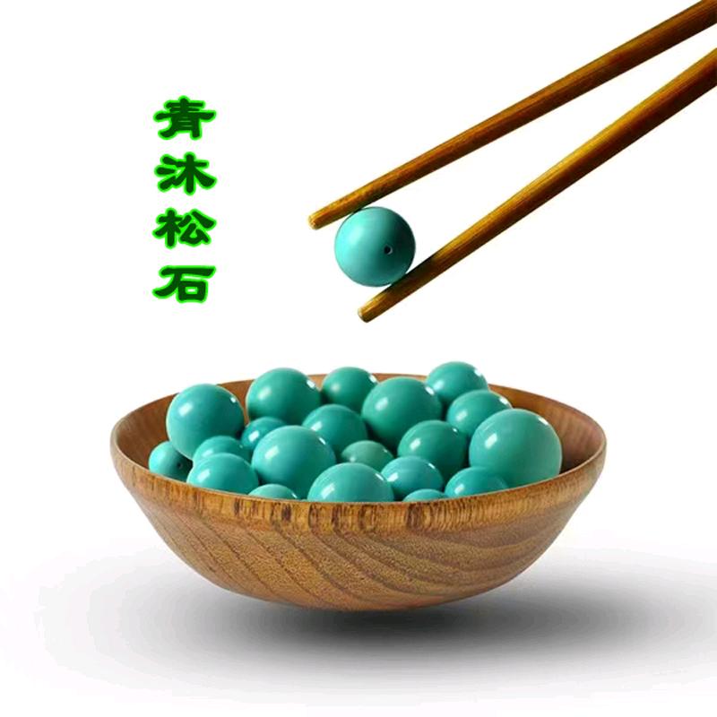 青沐松石