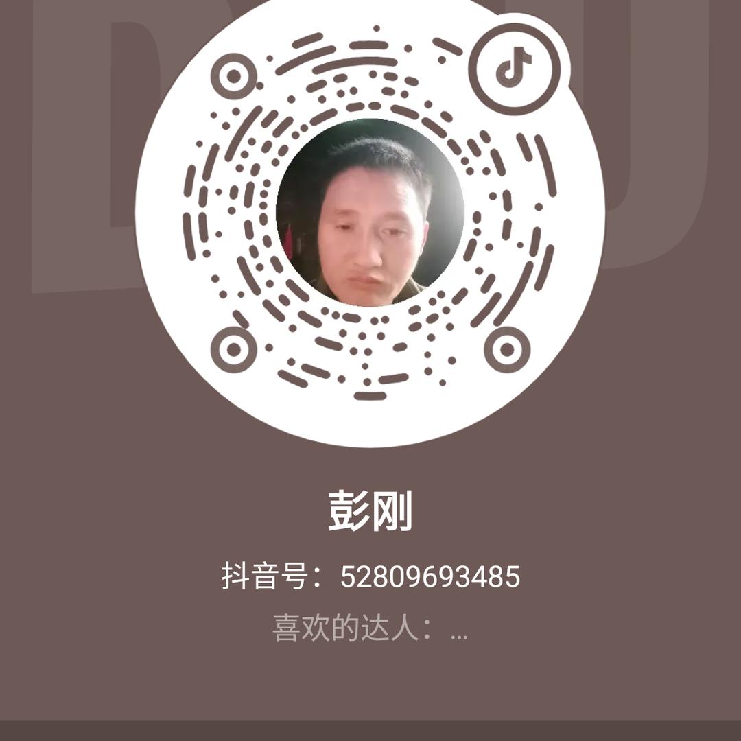 彭刚
