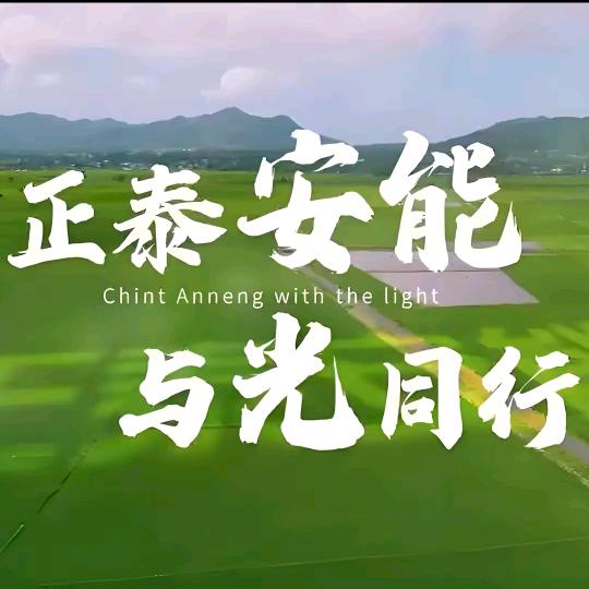 南阳光伏新能源