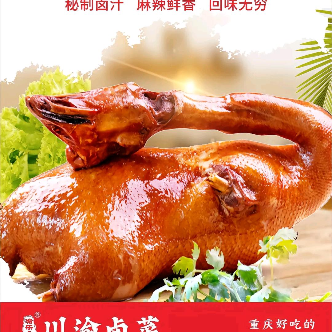 南京盐水鸭（老店）