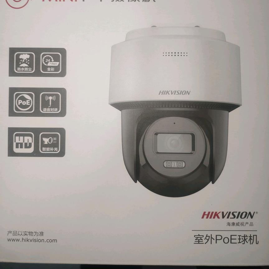 阿立监控电脑IT服务部