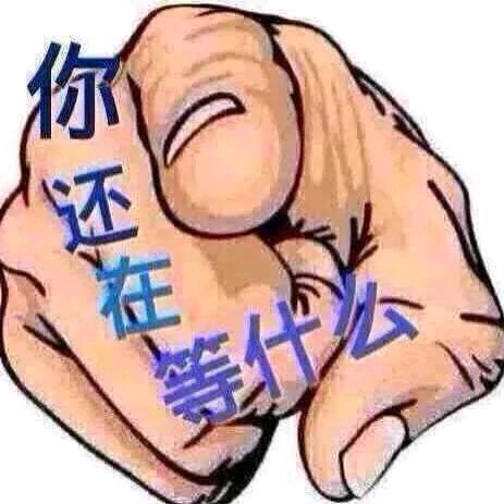 奋斗靠坚持