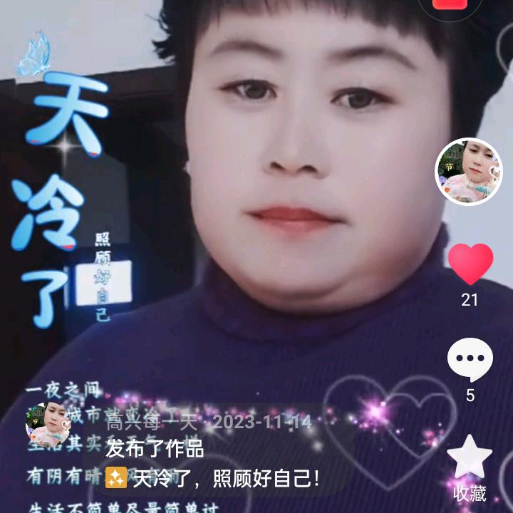 高兴每一天