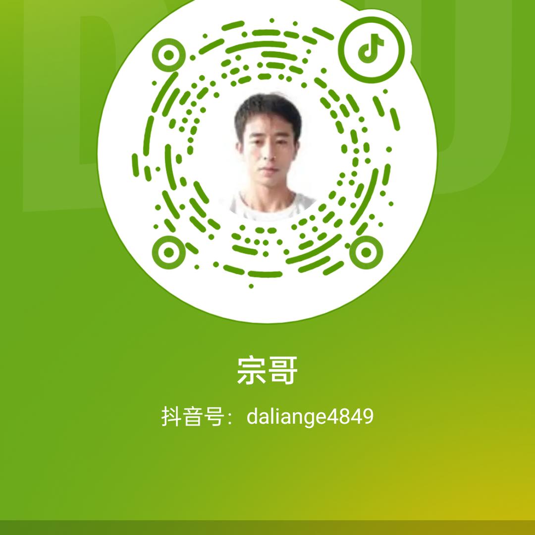 宗哥