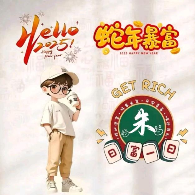 志成