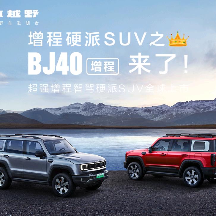 四川瑞森越野世家