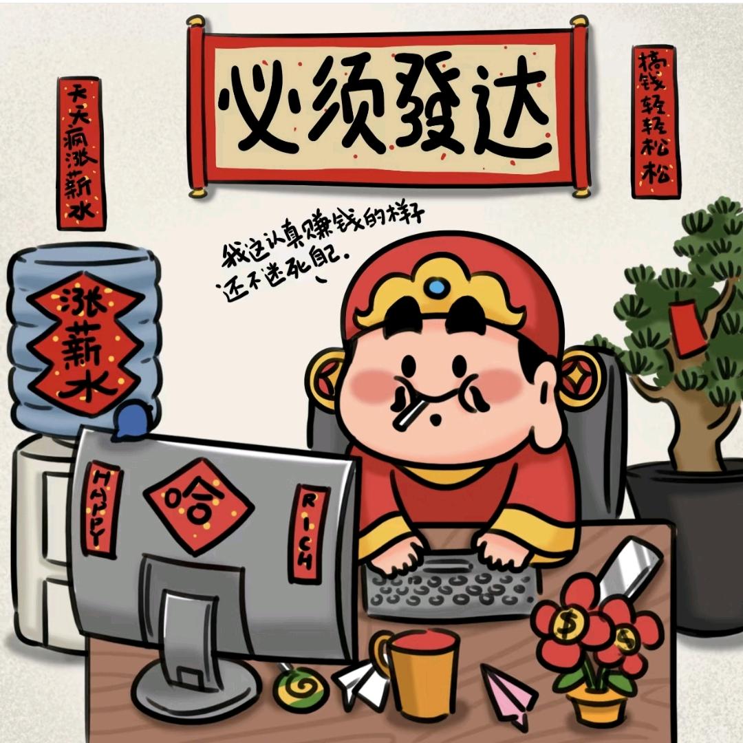 别错过这波